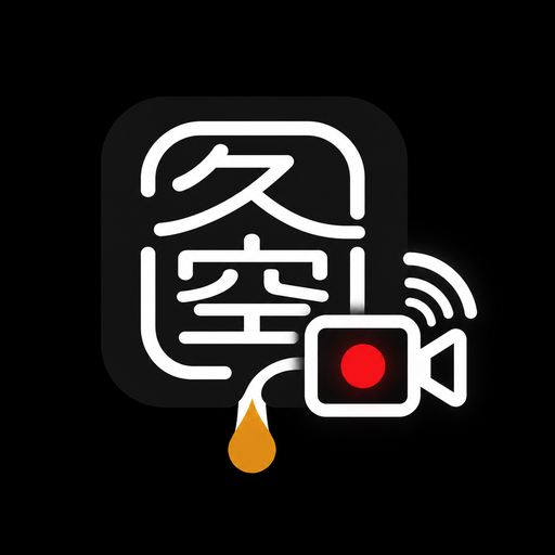 監聽錄影